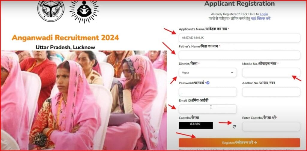 Apply Online for Anganwadi Vacancy 2024 in UP