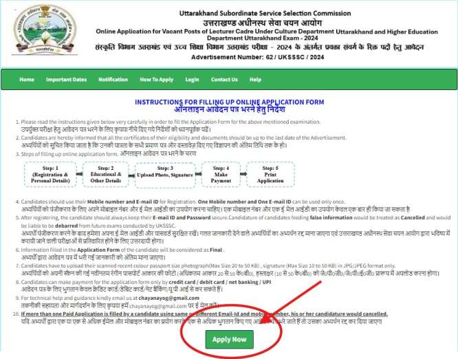 Apply Online for UKSSSC Draftsman Recruitment 2024 click on apply Now Button