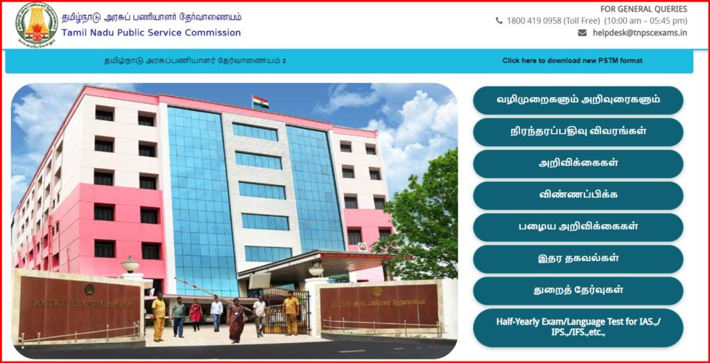 Online Application Process of TNPSC ASO Recruitment 2024