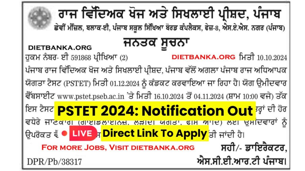 Punjab PSTET 2024 Notification Out